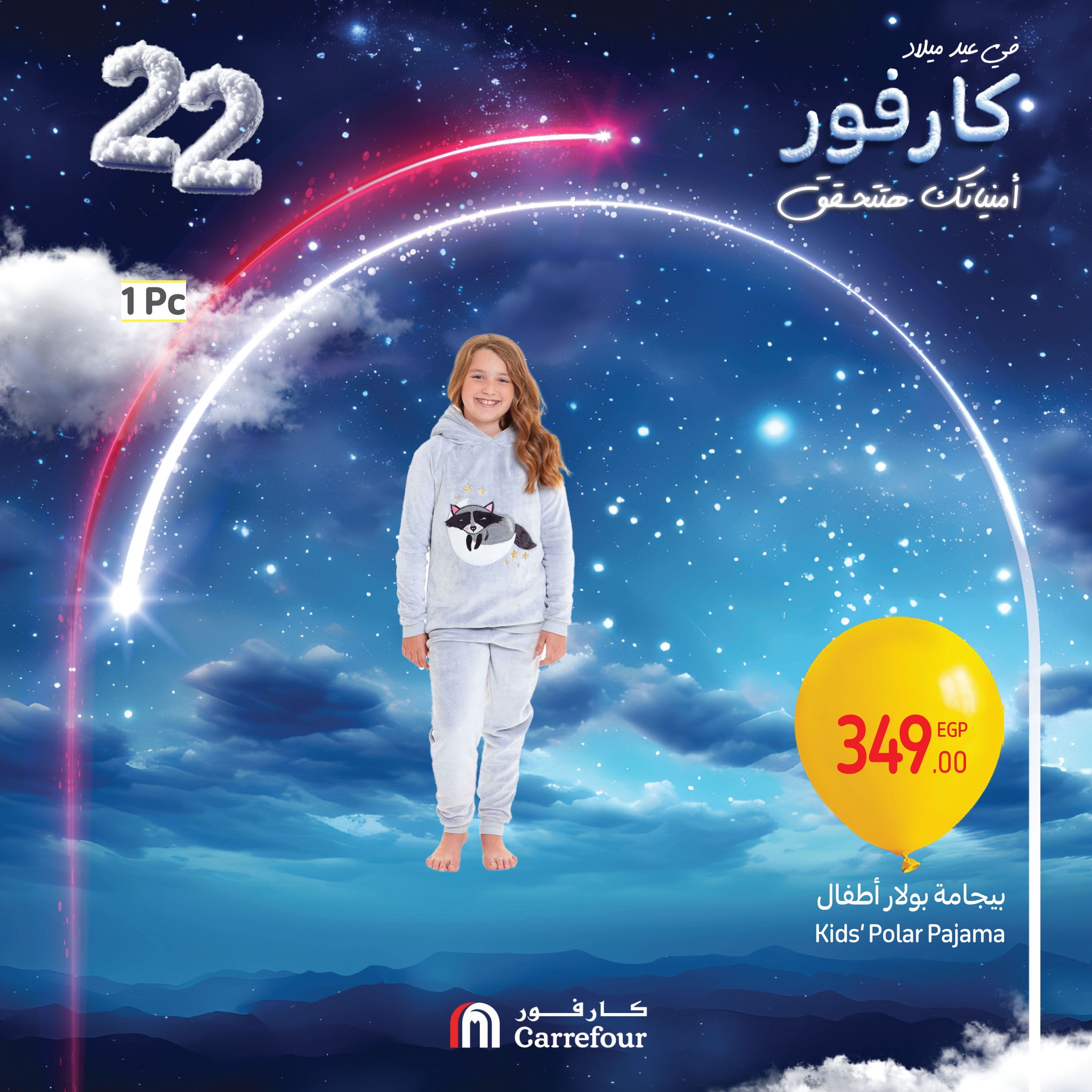 carrefour offers from 31jan to 4feb 2025 عروض كارفور من 31 يناير حتى 4 فبراير 2025 صفحة رقم 16